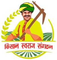 848px-Kisan_swaraj_sangathan