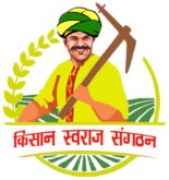 KIsan Swaraj Sangathan (KSS)