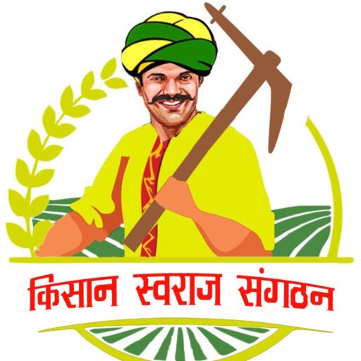 KIsan Swaraj Sangathan (KSS)